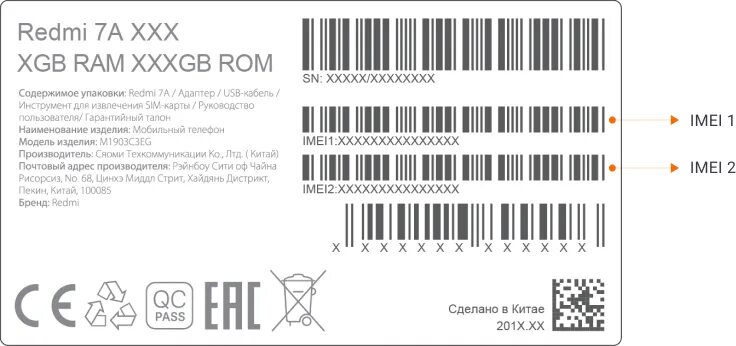 Проверить имей xiaomi. Серийный номер 0k04000189. серийный номер m016592. серийный номер на коробке xiaomi. серийный номер l4150.