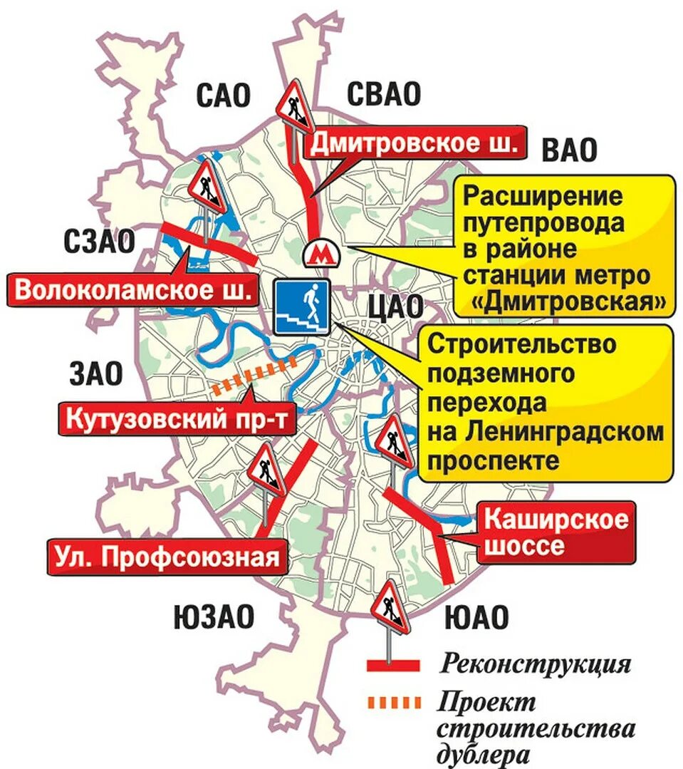 Станция метро Дмитровское шоссе. Новая станция метро на Дмитровском шоссе. Дмитровское шоссе на карте Москвы. Метро Дмитровское шоссе на карте.