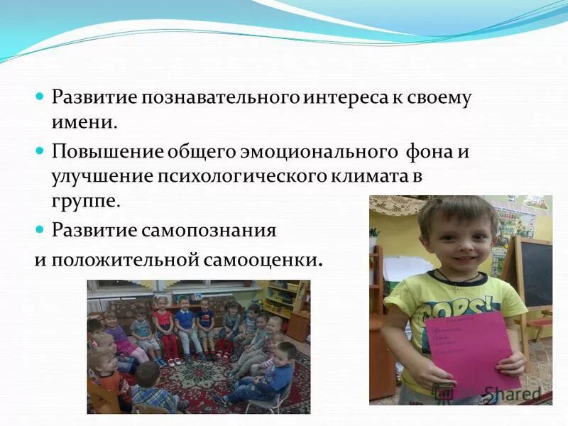 Формирование познавательного интереса к математике. Формирование познавательного интереса к математике