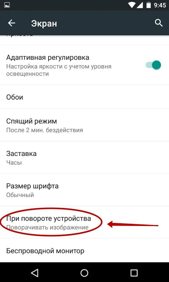 Как в standoff включить гироскоп. Как включить гироскоп. как настроить гироскоп на телефоне. адаптивные настройки. как включить gyroscope.