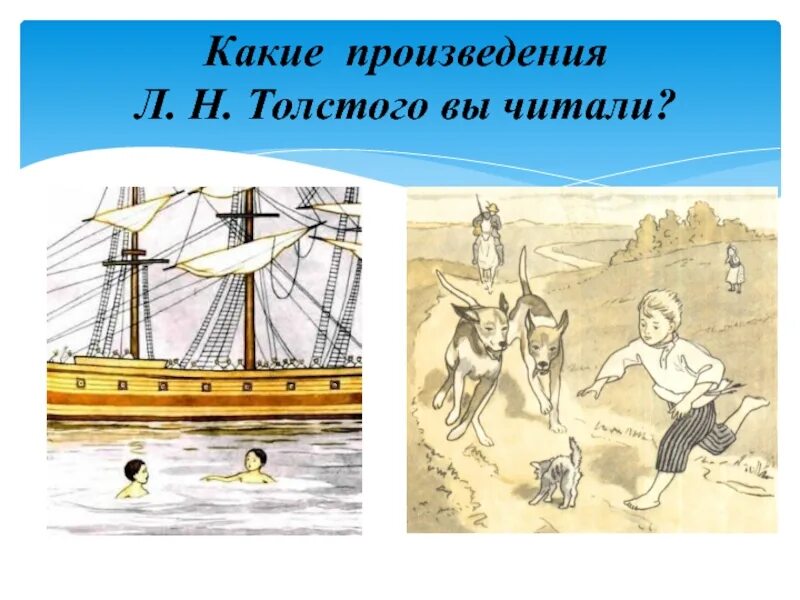 Какая пословица подходит к рассказу толстого прыжок. Какая пословица подходит к рассказу толстого прыжок