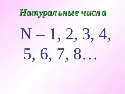 Числа таковы что все 3