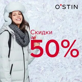 Скидки в интернет магазинах 2