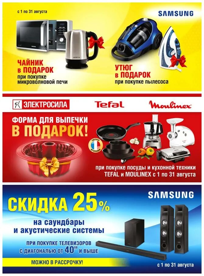 Сеть магазинов электросила. Электросила лого. Электросила калинковичи каталог. 5 элемент в жлобине каталог товаров с ценами акции скидки. Электросила ишим.