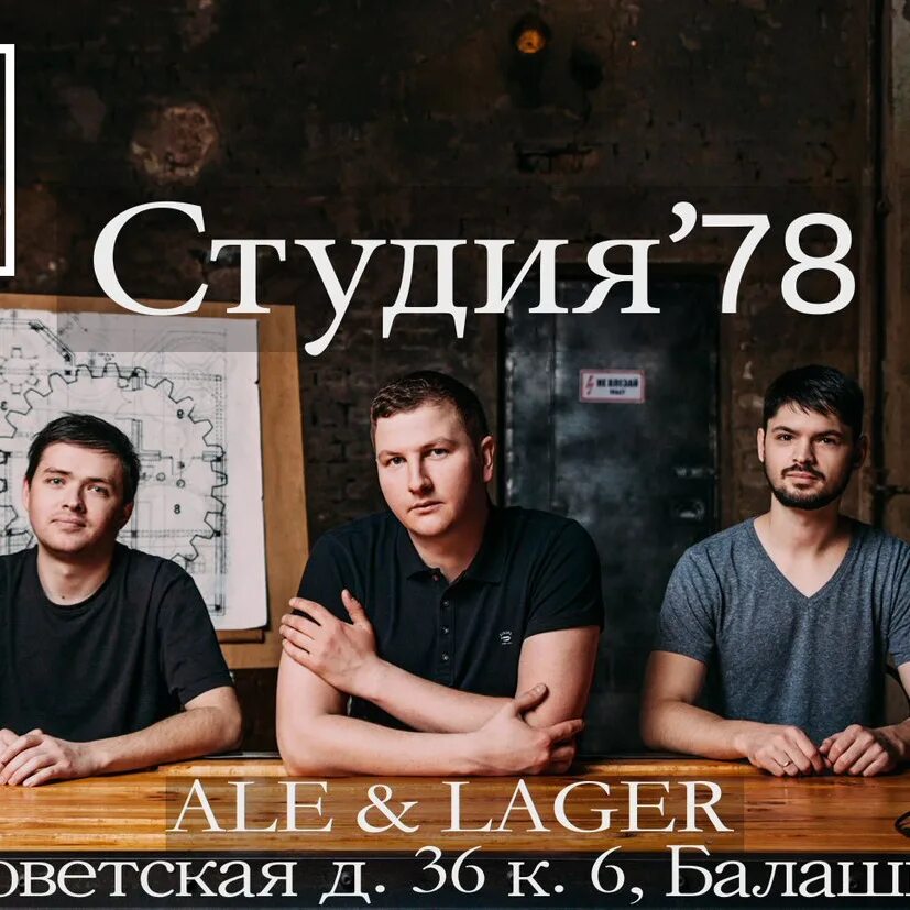 78 групп. Студия 78. группа 78. студия 78 группа википедия.