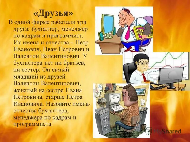 знаменитые и великие информатики и программисты. евгений рошал программист. назовите имя программиста. назовите имя программиста. григорий резников мгу.