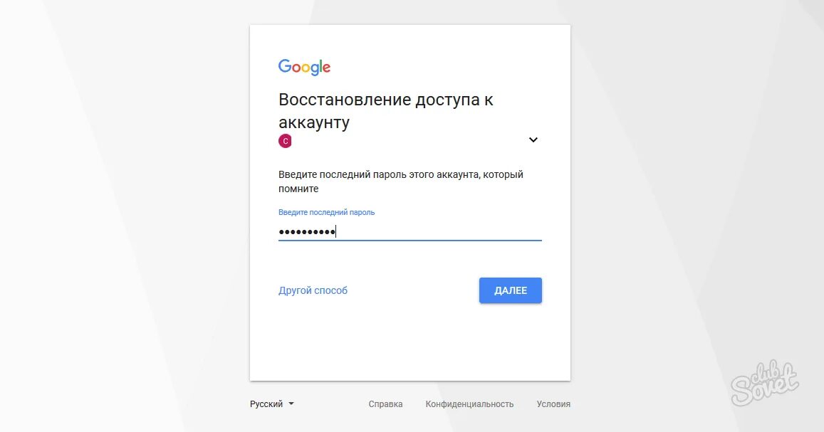 Как восстановить другой аккаунт. Пароль от аккаунта. пароль от youtube. пароль от ютуба. восстановить аккаунт ютуб.