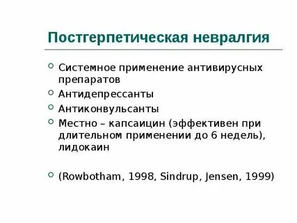 Невралгия кишечника