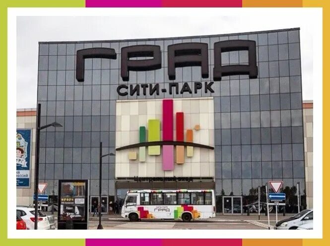 воронежская обл. парковая ул. поселок солнечный парковая 3. сити-парк «град» бильярд воронеж. сити-парк град, посёлок солнечный.