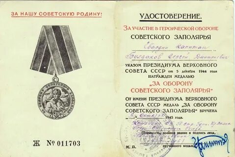 Кто отвечает за оборону