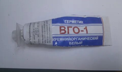 Герметик 1