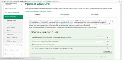 Мобильный платеж мегафон 35 рублей как отключить