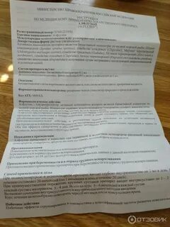 Алфлутоп побочные действия от уколов