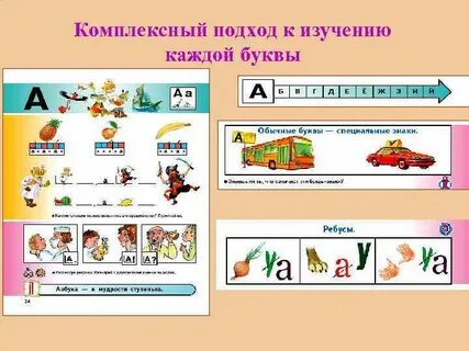 Специальный буквы