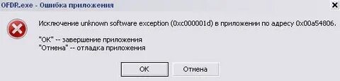 C unknown exception