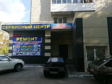 Ремонт бытовой техник тольятти