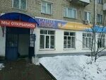 Сантехника. Сантехника болдина. Болдина 11 могилёв. Марио магазин калуга. Калуга, ул.