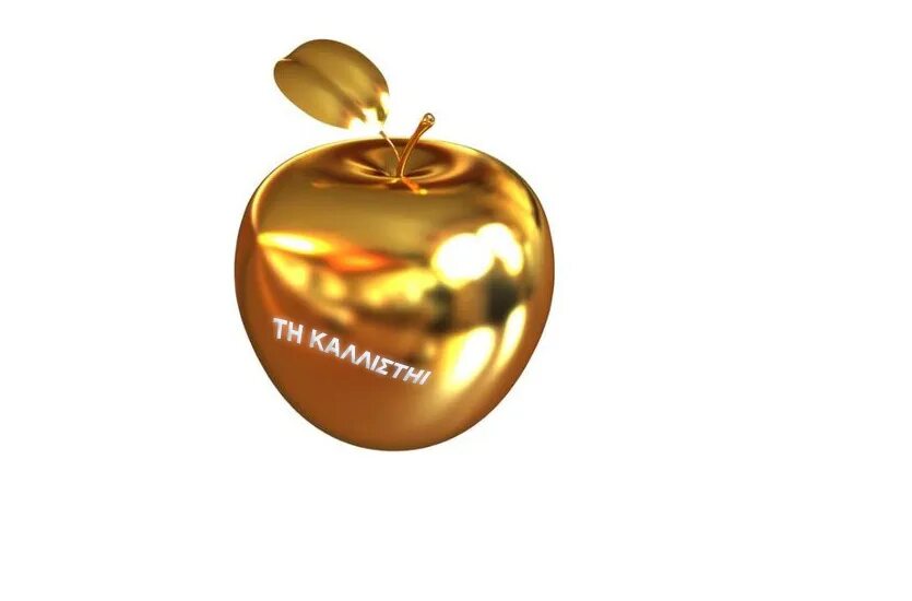 Золотое яблоко кунцево плаза. Как выглядит золотое яблоко. Как выглядит золотое яблоко. Золотые фрукты. Как выглядит золотое яблоко.