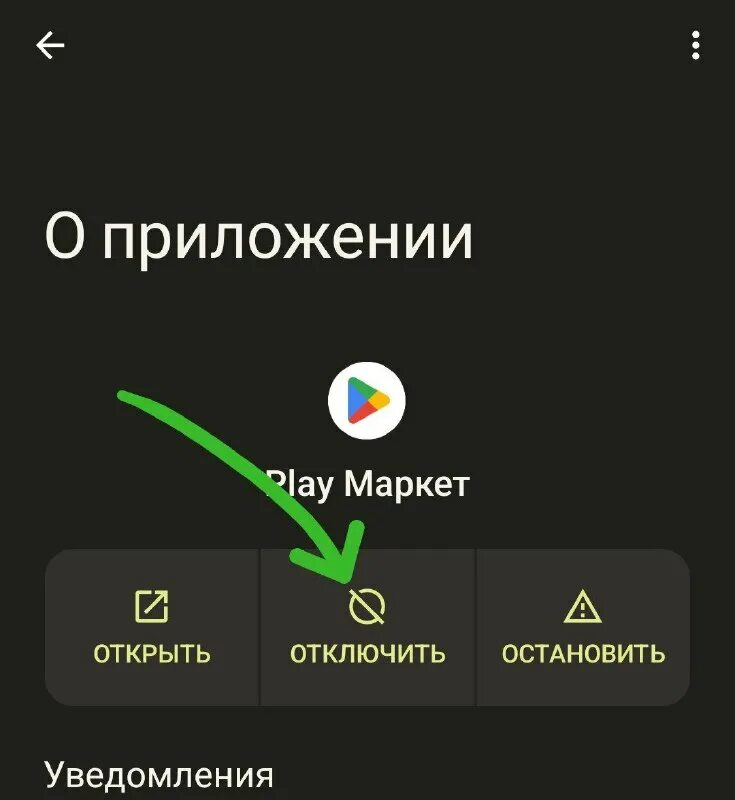 как отключить playback. защита приложений на андроид. Bd9777 отключить защиту. настройки дисплея это андроид. безопасности гугл плей защита.
