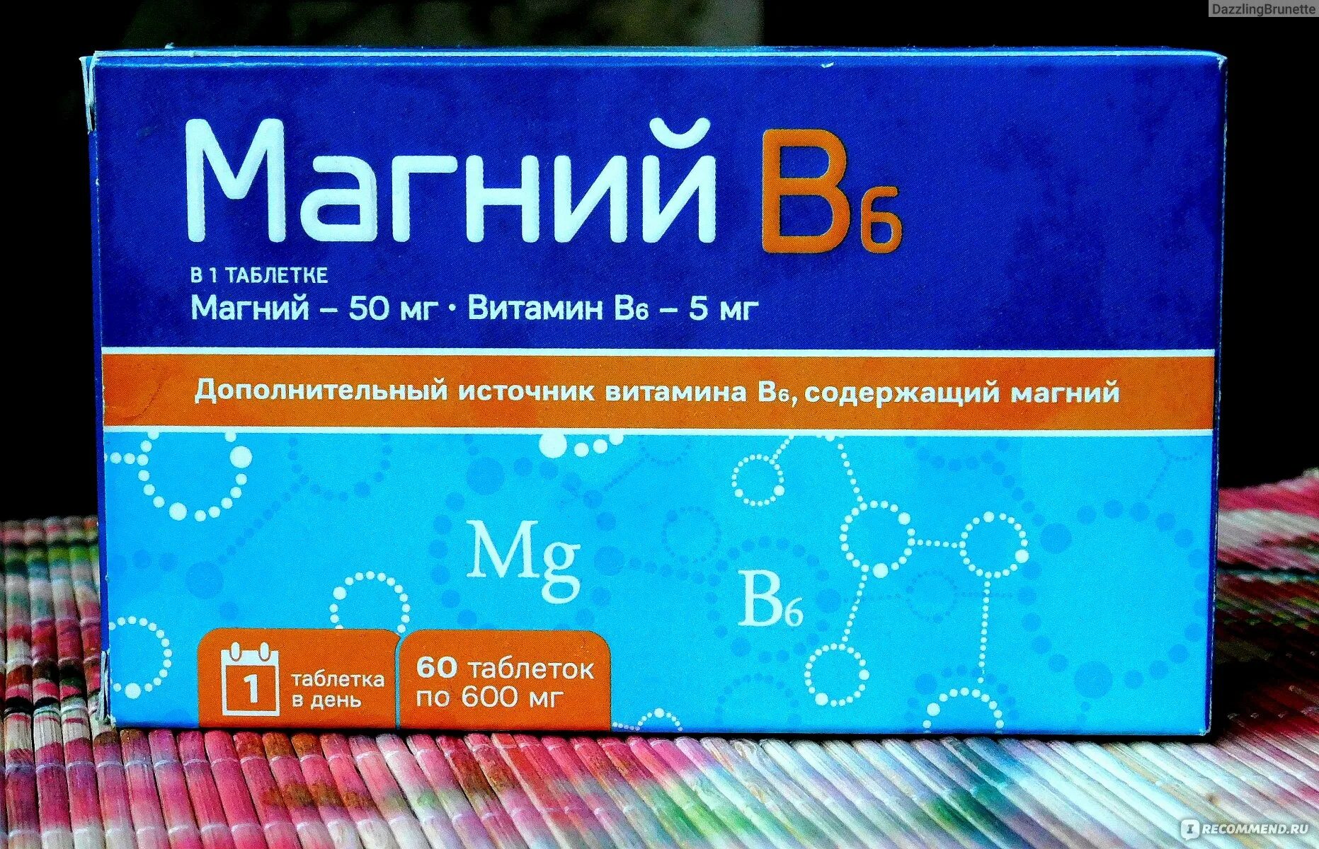 Магний б6 какой купить взрослому. Магний б6 Внешторг. Магний б6 Внешторг Фарма. Магний б6 Аквион. Магний б6 600 мг Внешторг.