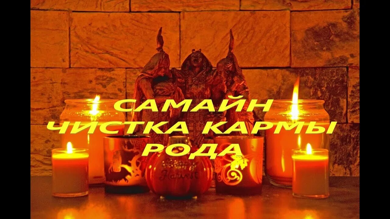 Первородная яджна это. Ведическая ягья. Шампунь rituals holy lotus. Ритуал карма. Магический ритуал.