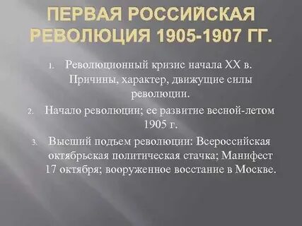 Движущие силы 1916 года
