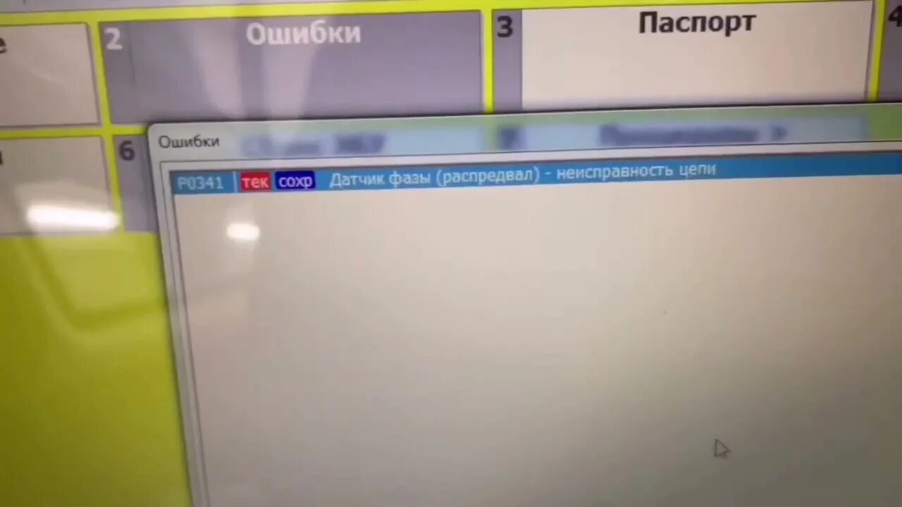 Фазы умз. P0341 газель 4216 ошибка. ошибка p0341 газель умз 4216. 0341 ошибка газель бизнес 4216. датчик распредвала 4216.