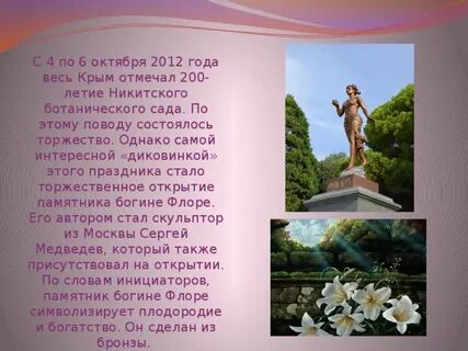 Понятие флоры