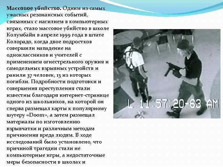 Какие признаки увлеченности колумбайном подростка можно увидеть