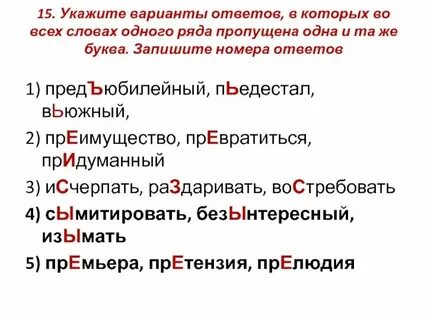 Укажите о какой