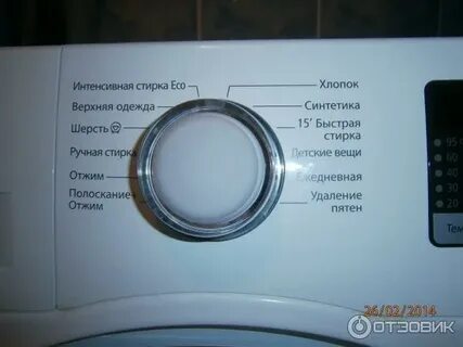Ежедневная стирка время