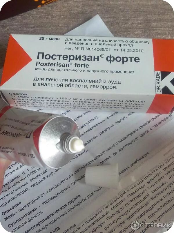 Мазь при геморроя при выпадении. Мазь от геморроя. мазь от геморроя мазь. мазь от геморроя и трещин недорогие и эффективные. мазь от геморроя наружного недорогие и эффективные.