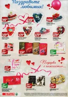 Калининград день рождения скидки