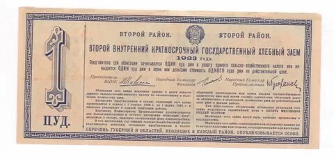 Заявка на оферту облигаций