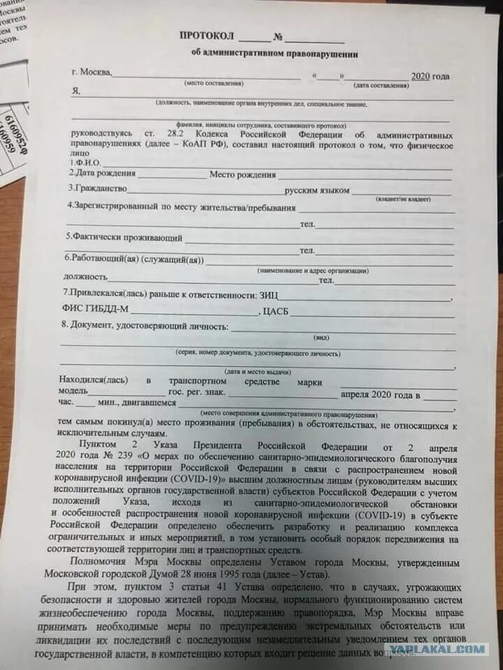 Акт по делу об административном производстве. Протокол об административном правонарушении бланк МВД. Протокол административного правонарушения образец заполненный 2020. Образец протокола МВД об административном правонарушении. Бланк протокола МВД об административном правонарушении образец.