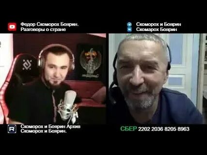 Скоморох и боярин