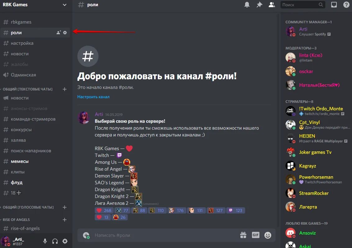 Как добавить роли в дискорде на сервере. Роли для дискорд сервера. роли для дискорда. каналы для дискорд сервера. красивые сервера в дискорде.