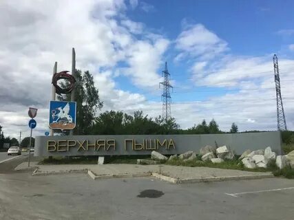 Служба городской рекламы в пышме