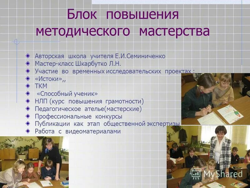 школа методического мастерства. логотип фестиваль педагогических идей. творчество иллюстрация. школа методического мастерства. эмблема школы.