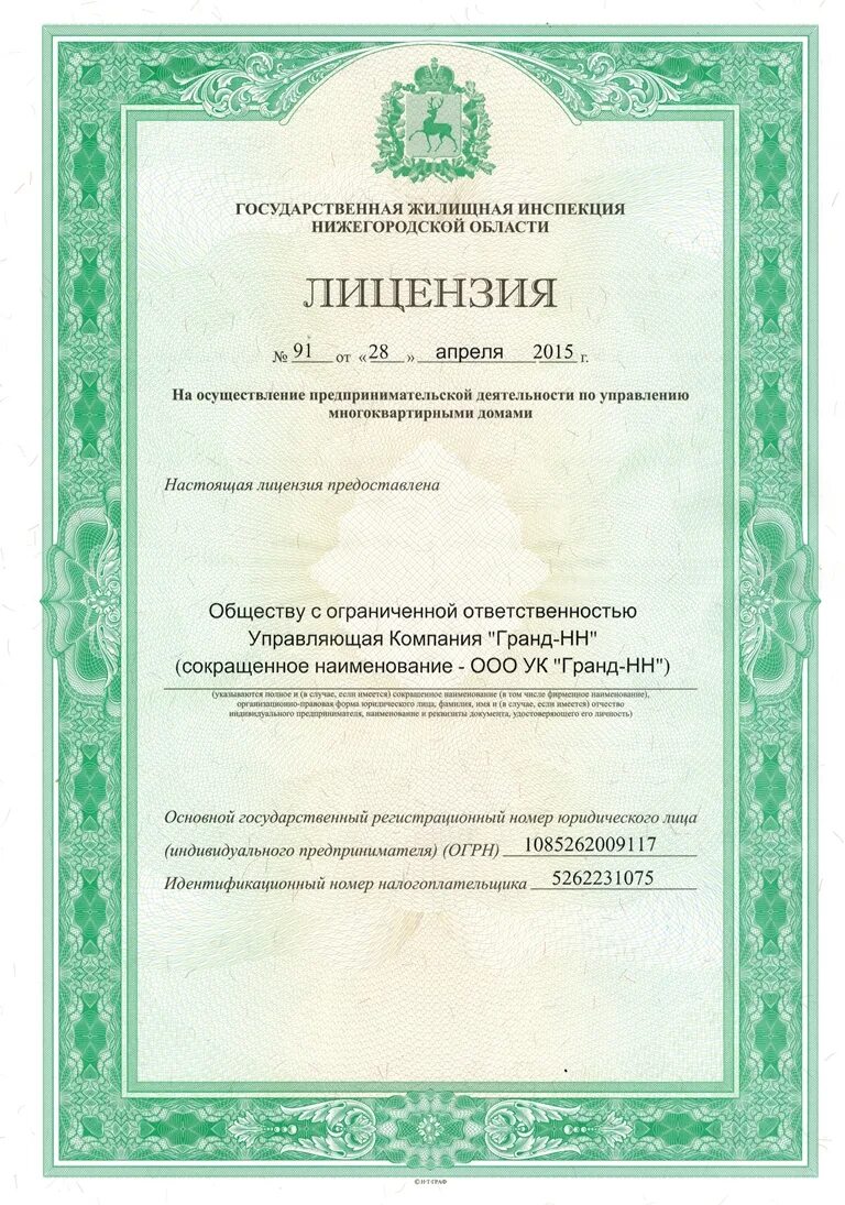 Общество с ограниченной ответственностью управляющая компания