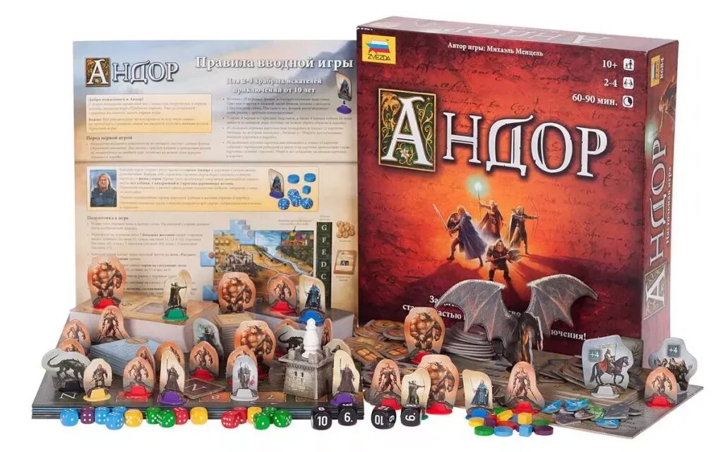 Андор 4. Игра андор zvezda. настольная игра zvezda андор. игра андор 8684 zvezda. ,андорре игра.