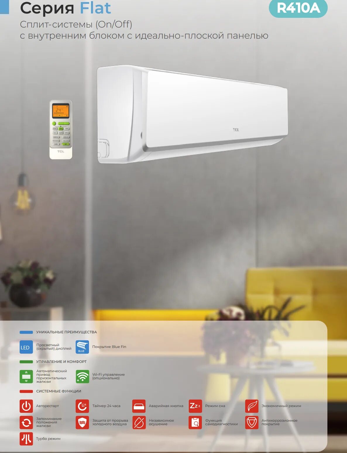 Tcl liferise onf 07 отзывы. Tcl liferise onf 07 отзывы