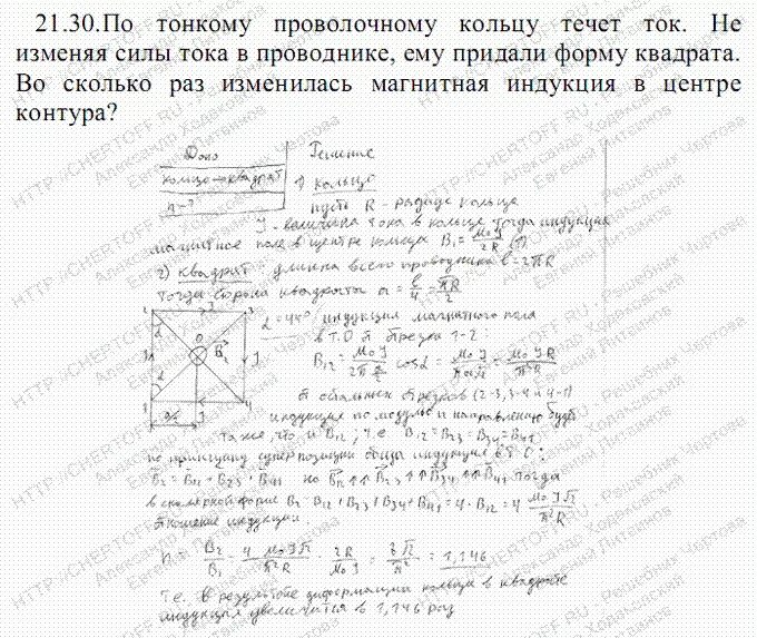 Магнитная индукция в центре квадратной рамки. По тонкому проволочному кольцу течет ток. Магнитная индукция в центре тонкого проволочного кольца. Магнитная индукция в центре квадрата. По проводнику течет ток 0.5