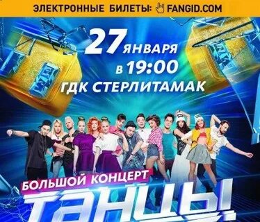 Гдк билеты