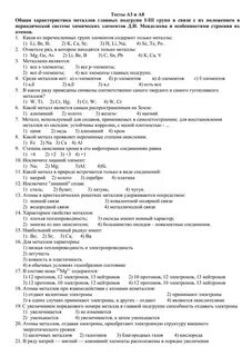 Тест а1 основы промышленной