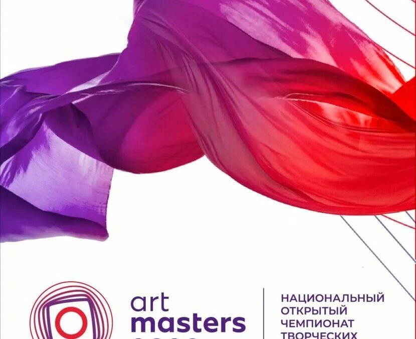 Артмастер академия. Национальный чемпионат артмастерс. «театр компетенций: таланты и команда» 2022. Артмастерс. Национальный чемпионат артмастерс.