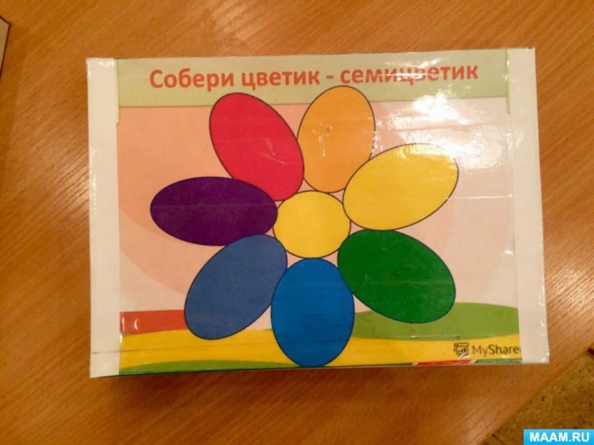 Игра цветик семицветик. Дидактическое пособие цветик семицветик. Дидактическое пособие для детей раннего возраста цветик семицветик. Муз игра цветик- семицветик. Дидактические игры семицветик.