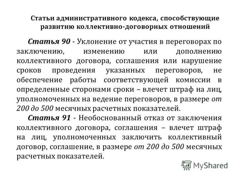 Договорные отношения статьи. Договорные отношения статьи. Виды договоров инвестирования. Договорные отношения виды. Сущность и значение договора.