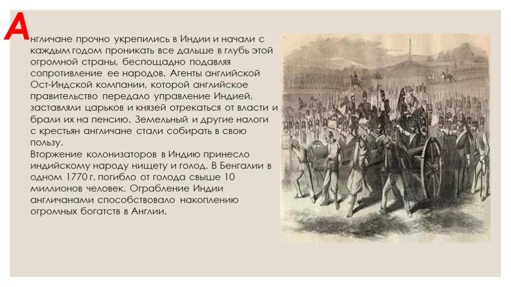 Индия в 18 веке сообщение. История формирования индии. Индия 16-17 века презентация. Индия история 8 класс презентация. Индия история 8 класс презентация.