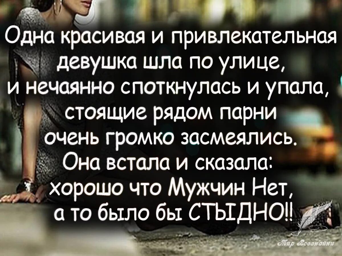 Высказывание о жизни женщины. Красивые и умные высказывания. Красивые статусы. Красивые цитаты. Интересные фразы.